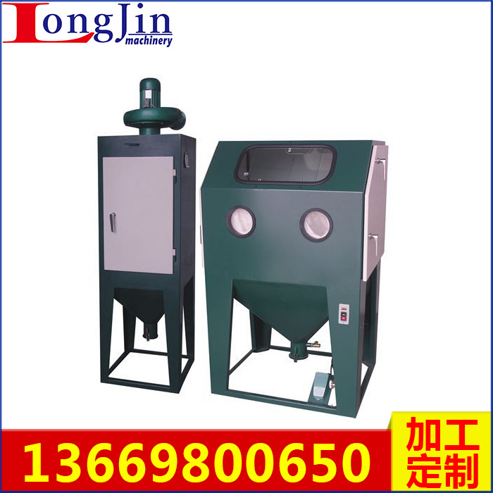 專用模具高壓噴砂機(jī) 模具加壓噴砂機(jī)除銹手動(dòng)噴